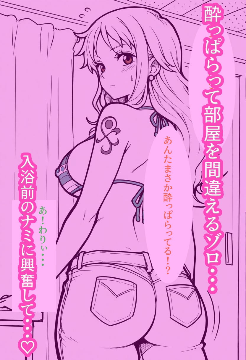 恋する航海士と迷子の剣士