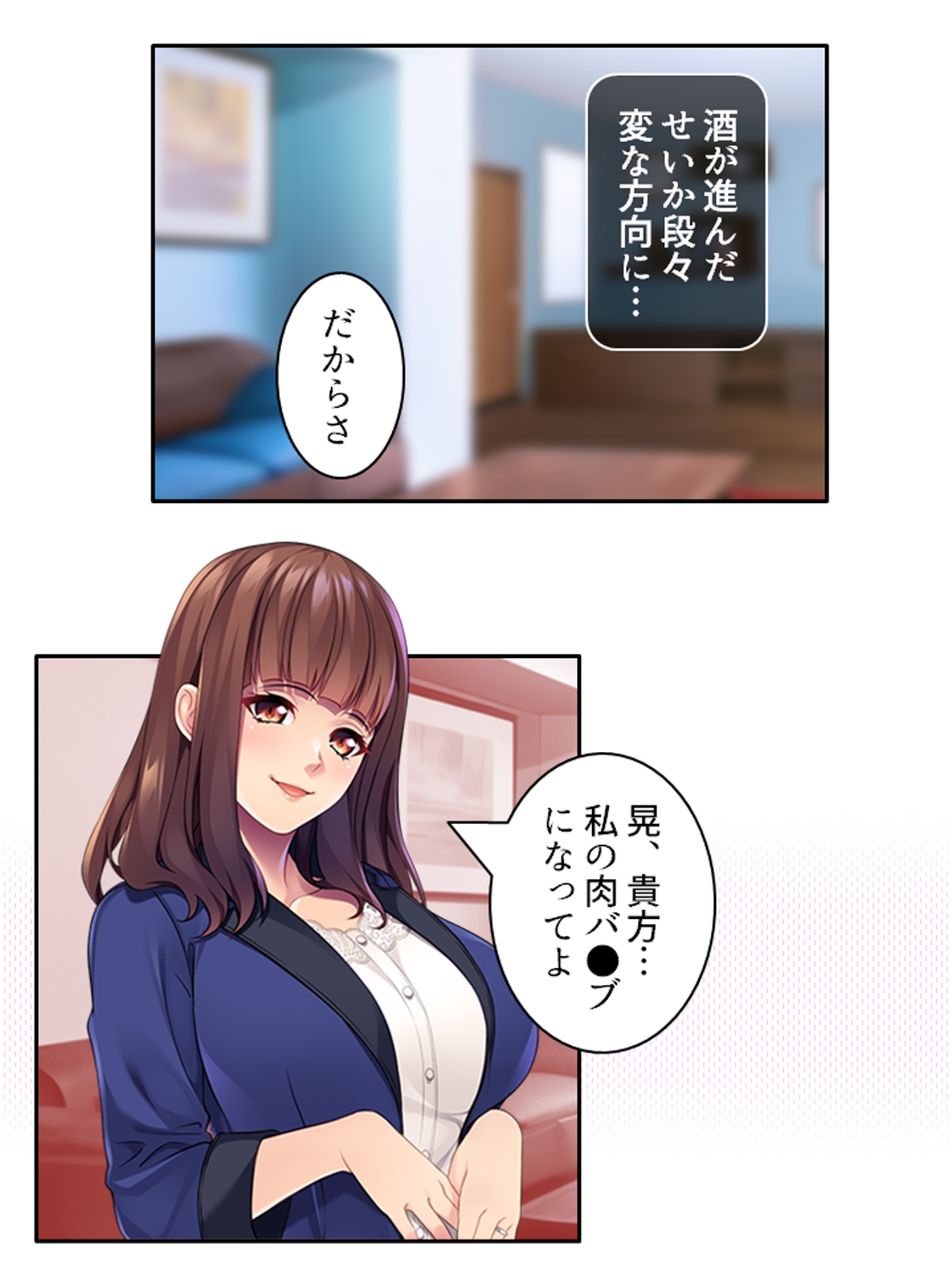 無職の俺が元カノ社長に肉バ●ブとして雇われた件 <総集編>