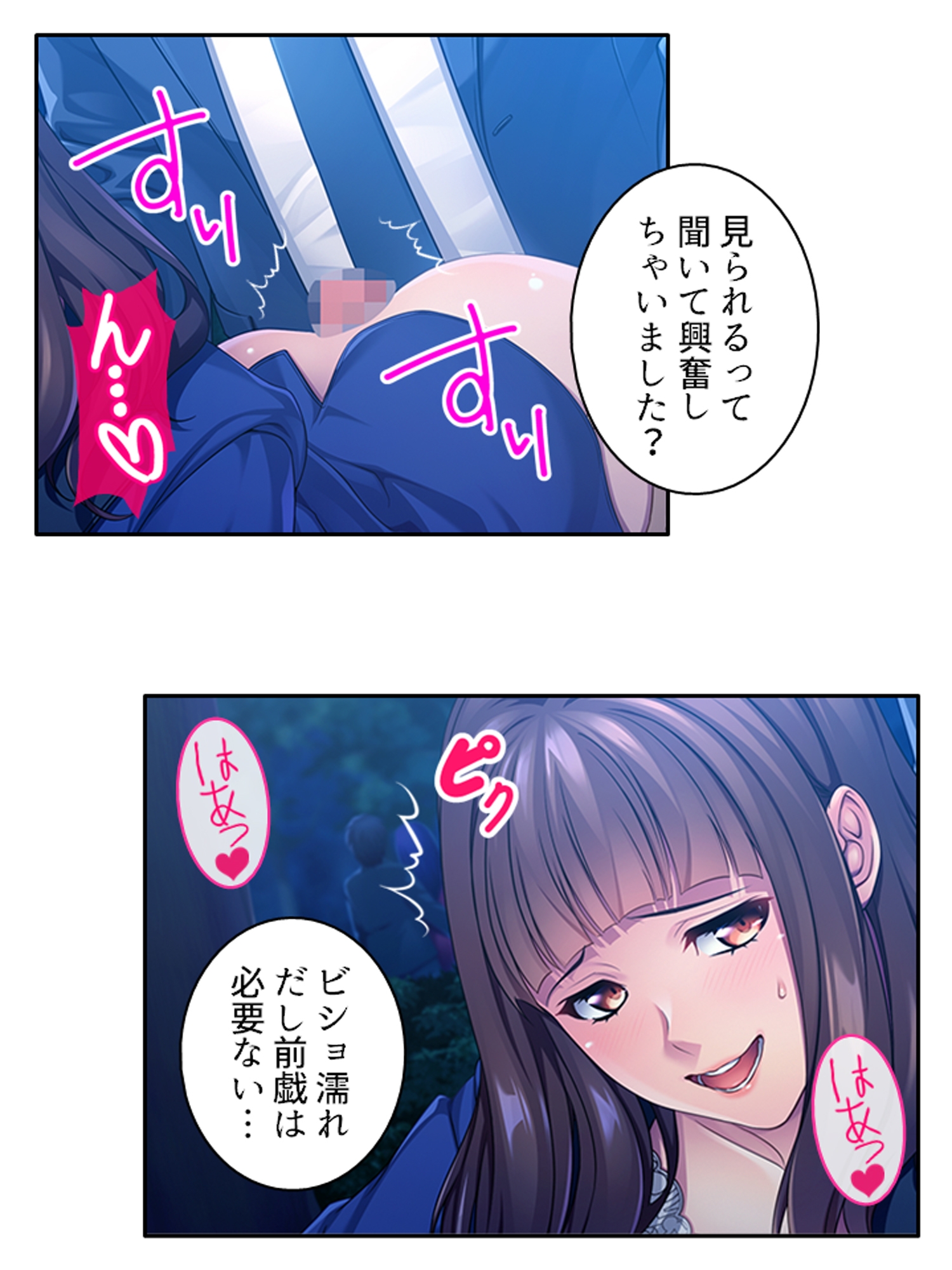 無職の俺が元カノ社長に肉バ●ブとして雇われた件 <総集編>