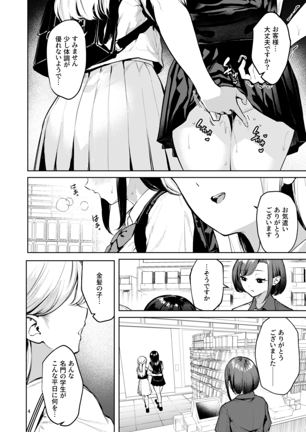 おしがましてたらレズられた2