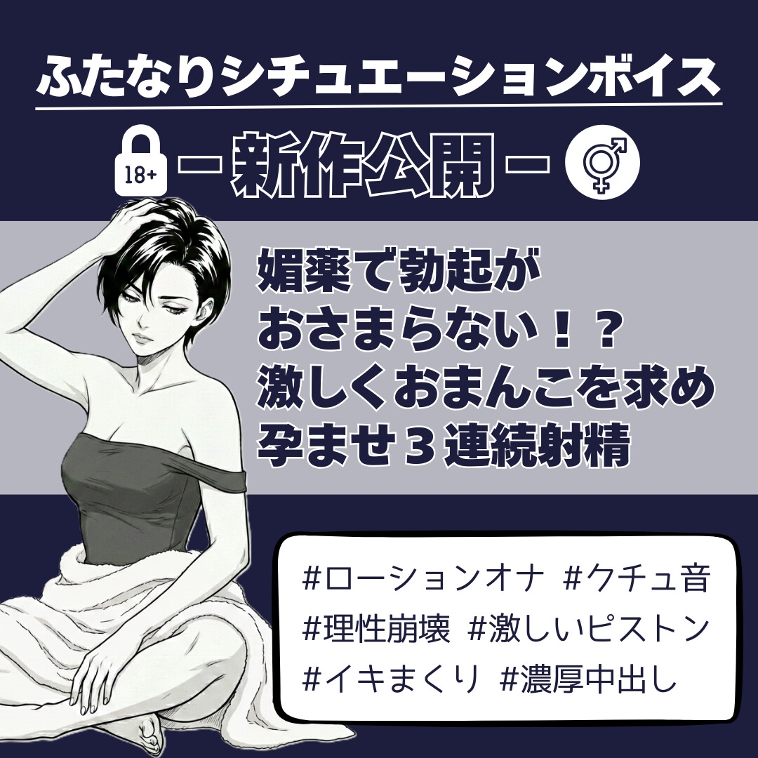 媚薬で勃起がおさまらない！?激しくおまんこを求め孕ませ3連続射精