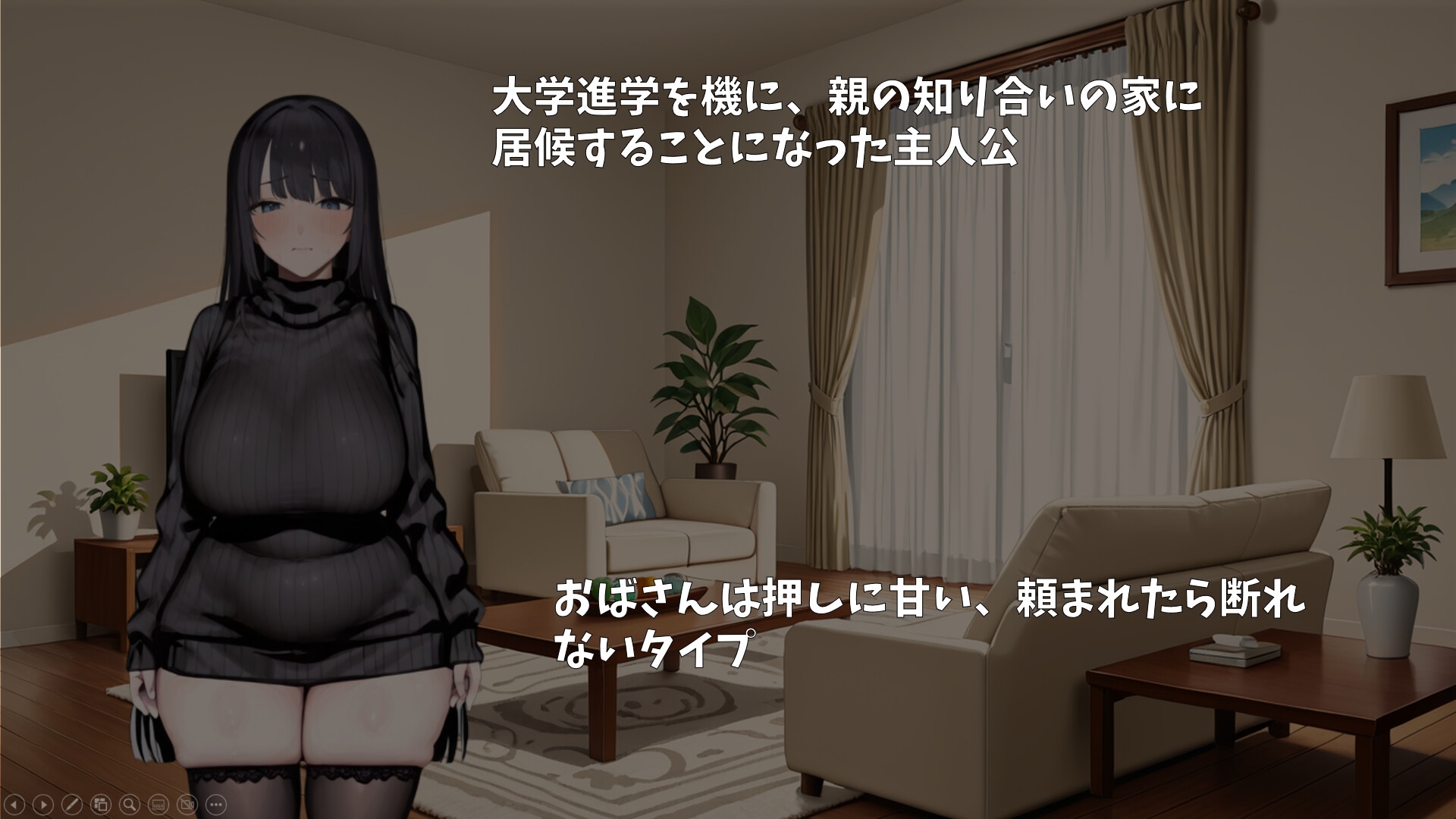 爆乳おばさんといちゃらぶ同棲生活