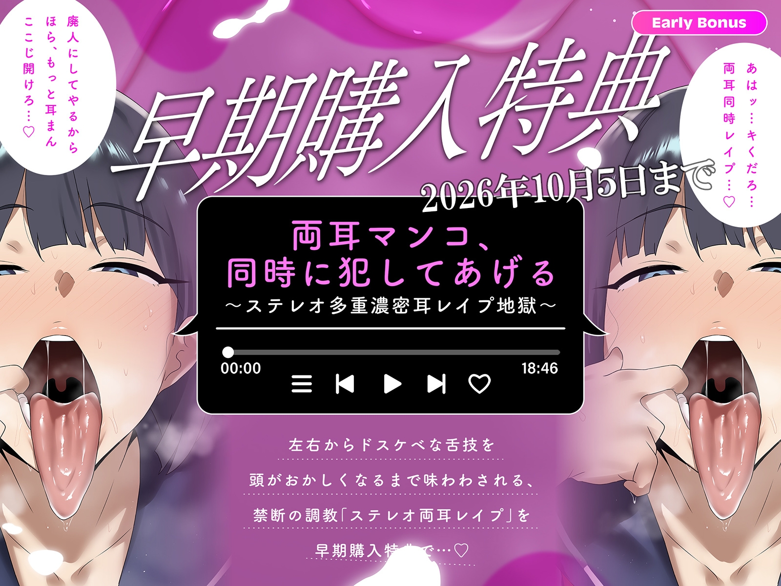 【舐め支配】耳の奥までズぬぬぬぬぅぅぅ～～～…ッ♡～逃げても無駄だよ?この吐息と舌から、君はもう…～ – Preview 4