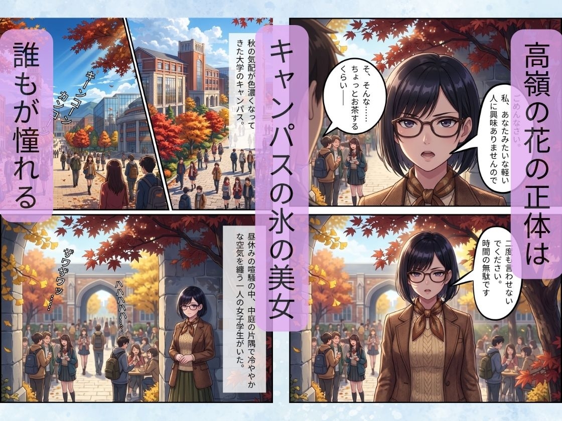 秘密のルームシェア 〜昼はクールな同級生、夜は俺だけの発情巨乳メイドとイチャラブした話〜