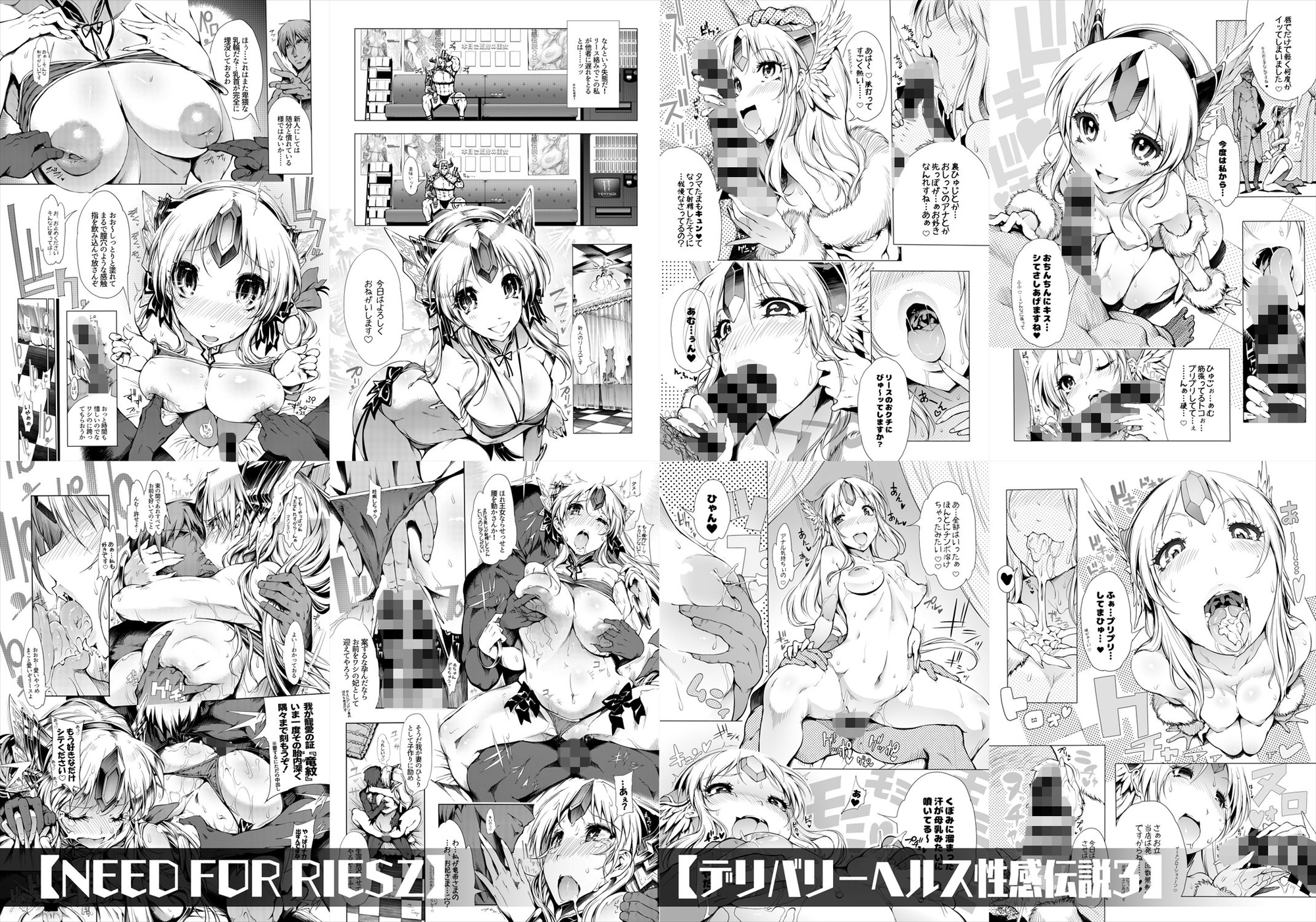 リ■ス本総集編【2GROSS】