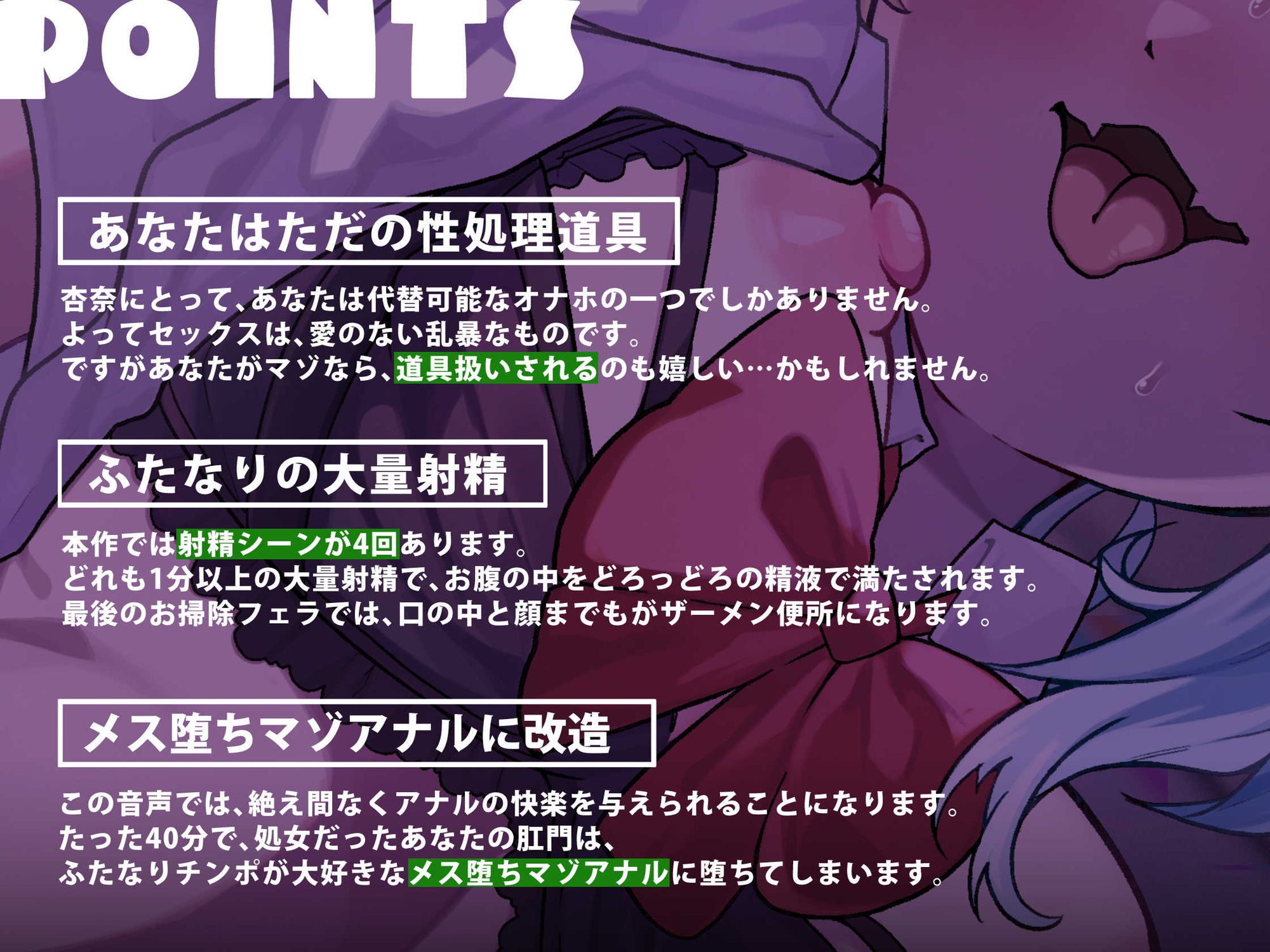 ふたなりギャル先輩に逆アナルレ○プされてメス堕ちする40分間