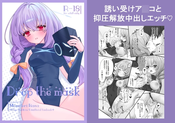 Drop the mask
