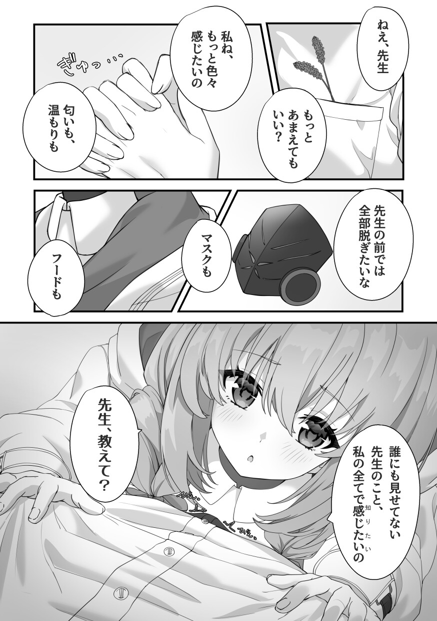 Drop the mask