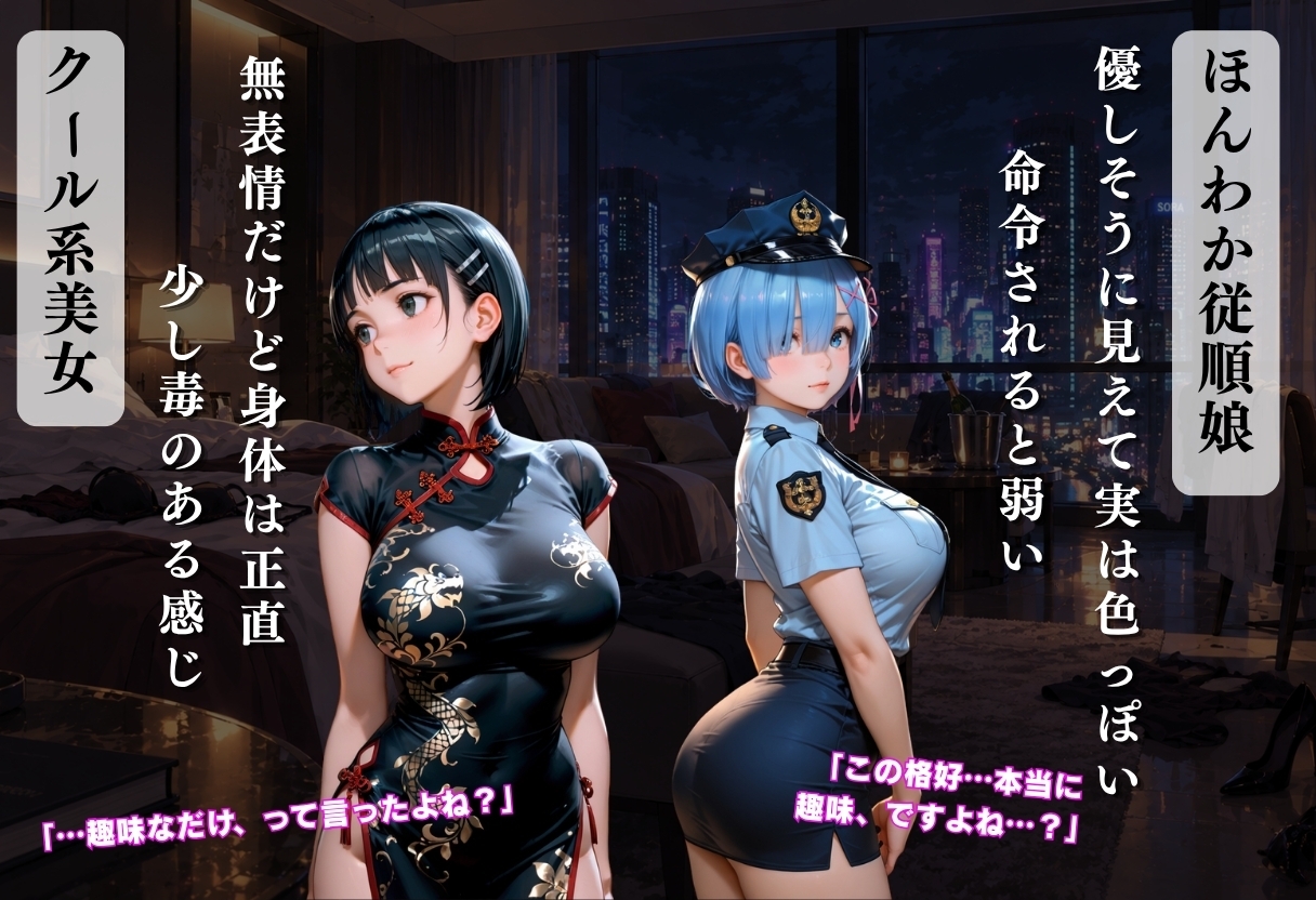 コスプレは趣味だからエロくないと主張する美女が夜の街でナンパされて豹変し始めた