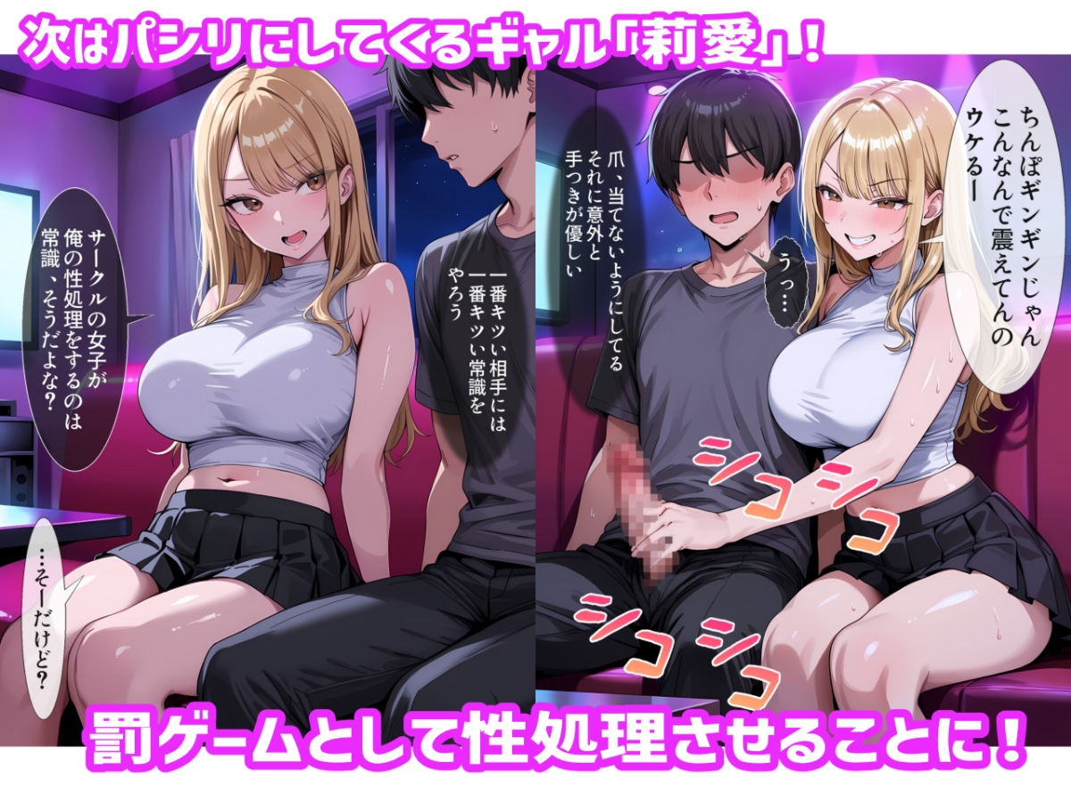 パシリの俺が常識改変アプリでサークルの女を全員堕とした話