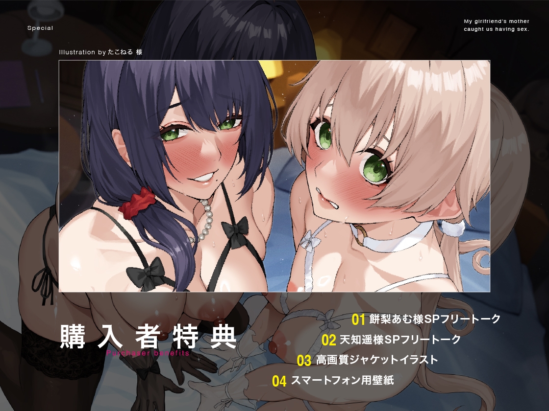 【思春期娘×母親乱入】彼女のママにSEXを見られて即終了！…のはずが、ドスケベママに煽られヤキモチNTR3Pセックス