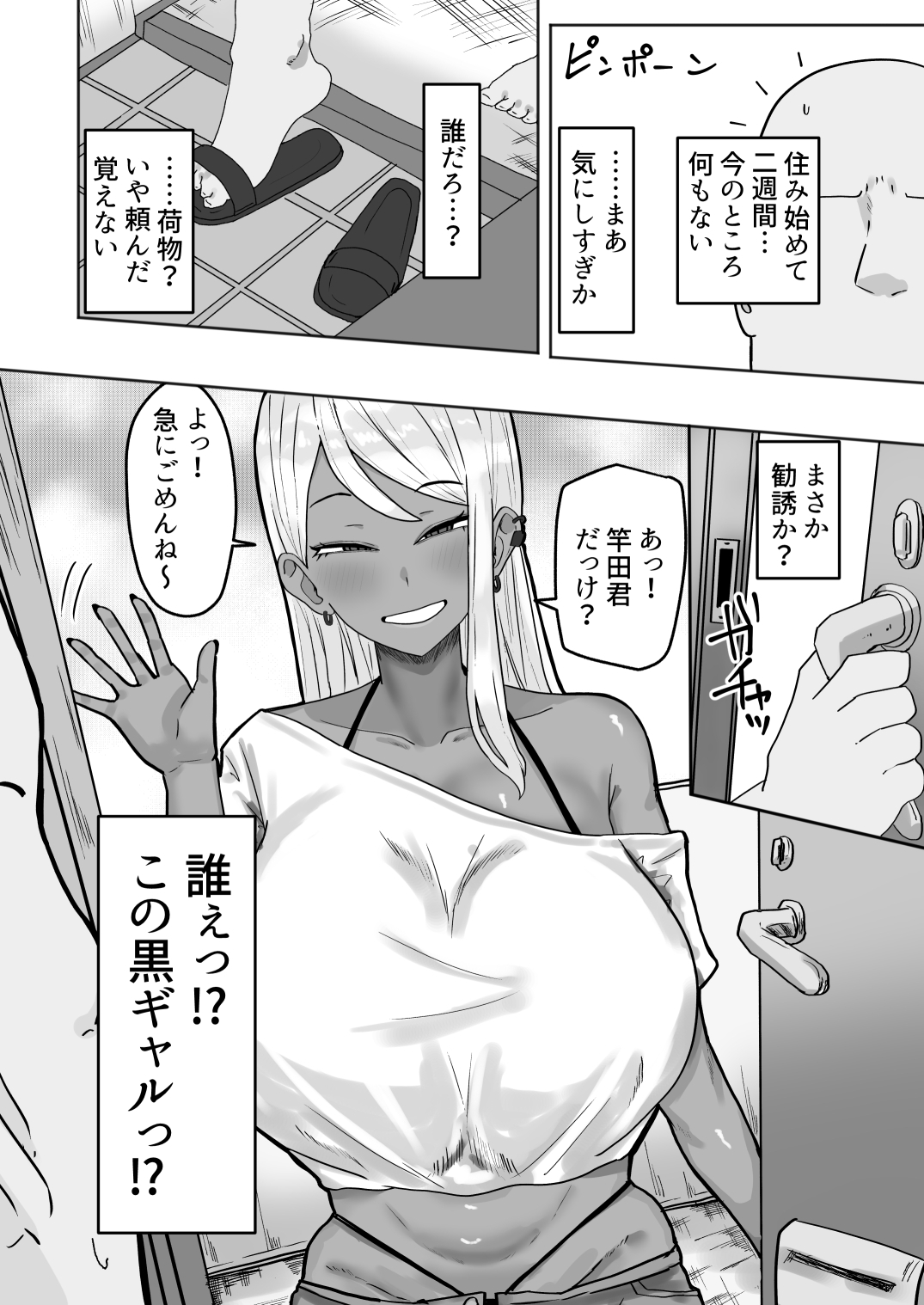 引っ越した先の住民が性欲旺盛すぎて精子枯れるまでドスケベ交尾から逃げられない