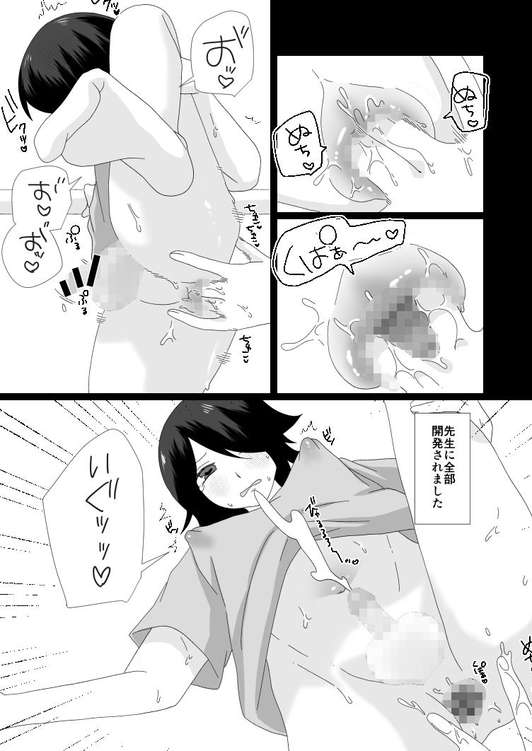 ふたなりコーチにHなご褒美を貰う話2