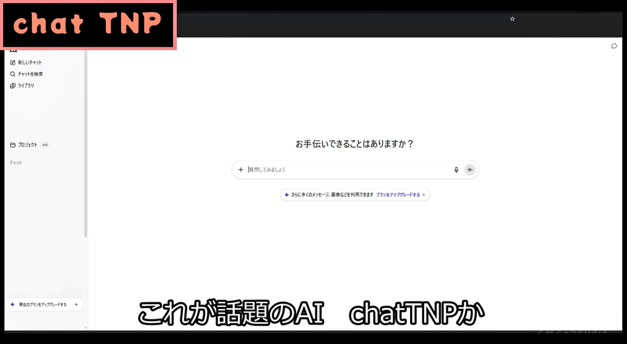 chatTNP -3DCGアニメーション- – Preview 2