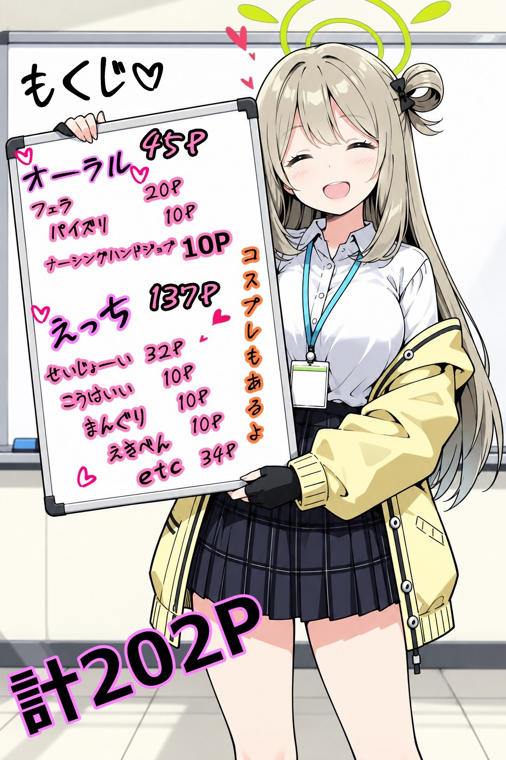 ノノミとないしょのお泊り会