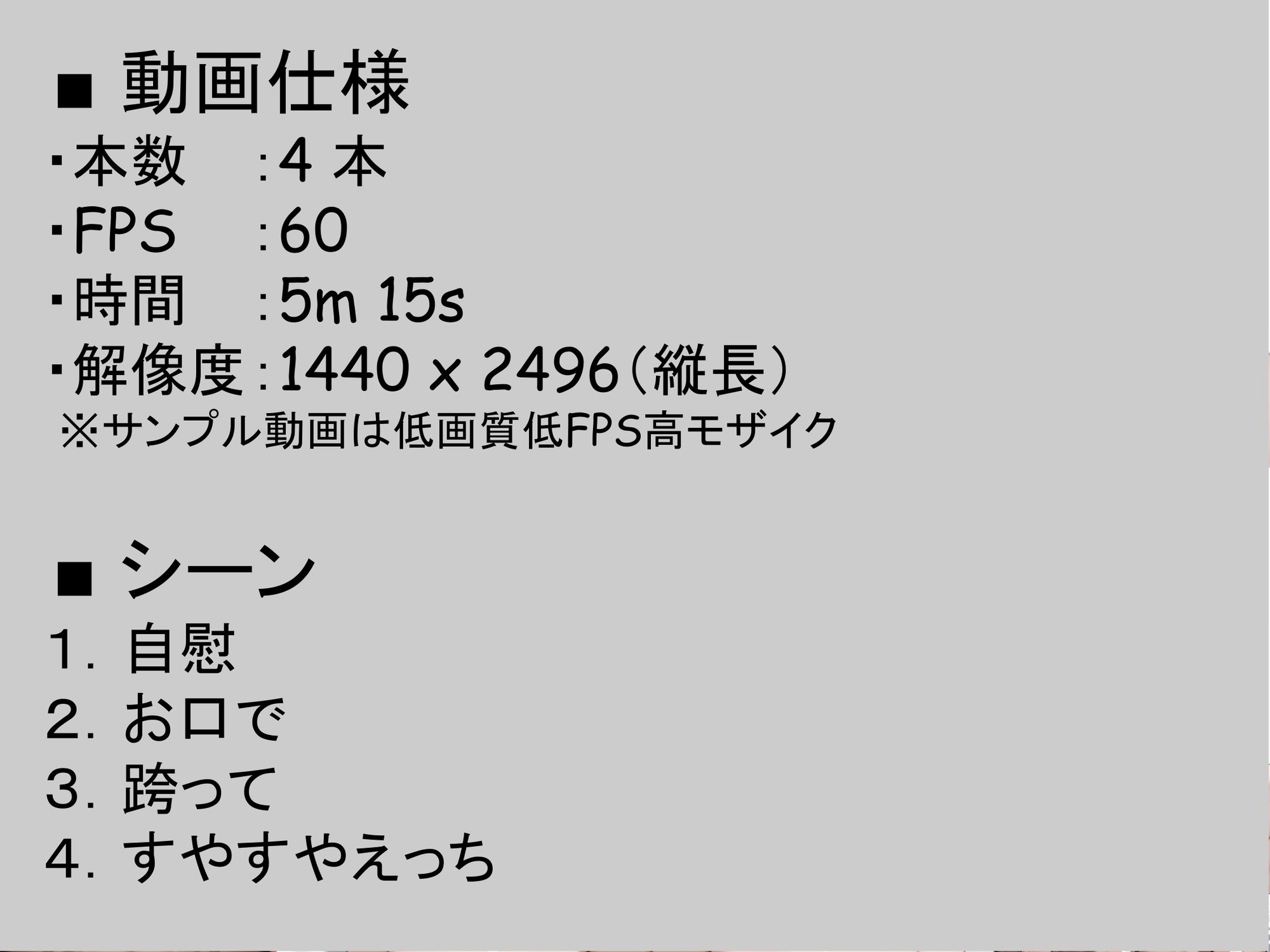 アダルトアイドルオーディション ～プロ編～