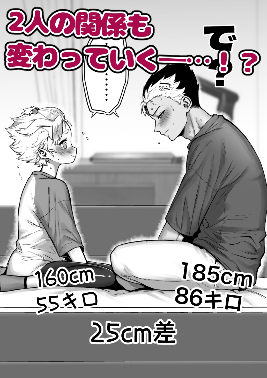 男だけど孕める俺の事が大大大好きな幼馴染