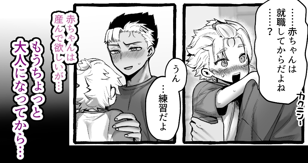 男だけど孕める俺の事が大大大好きな幼馴染