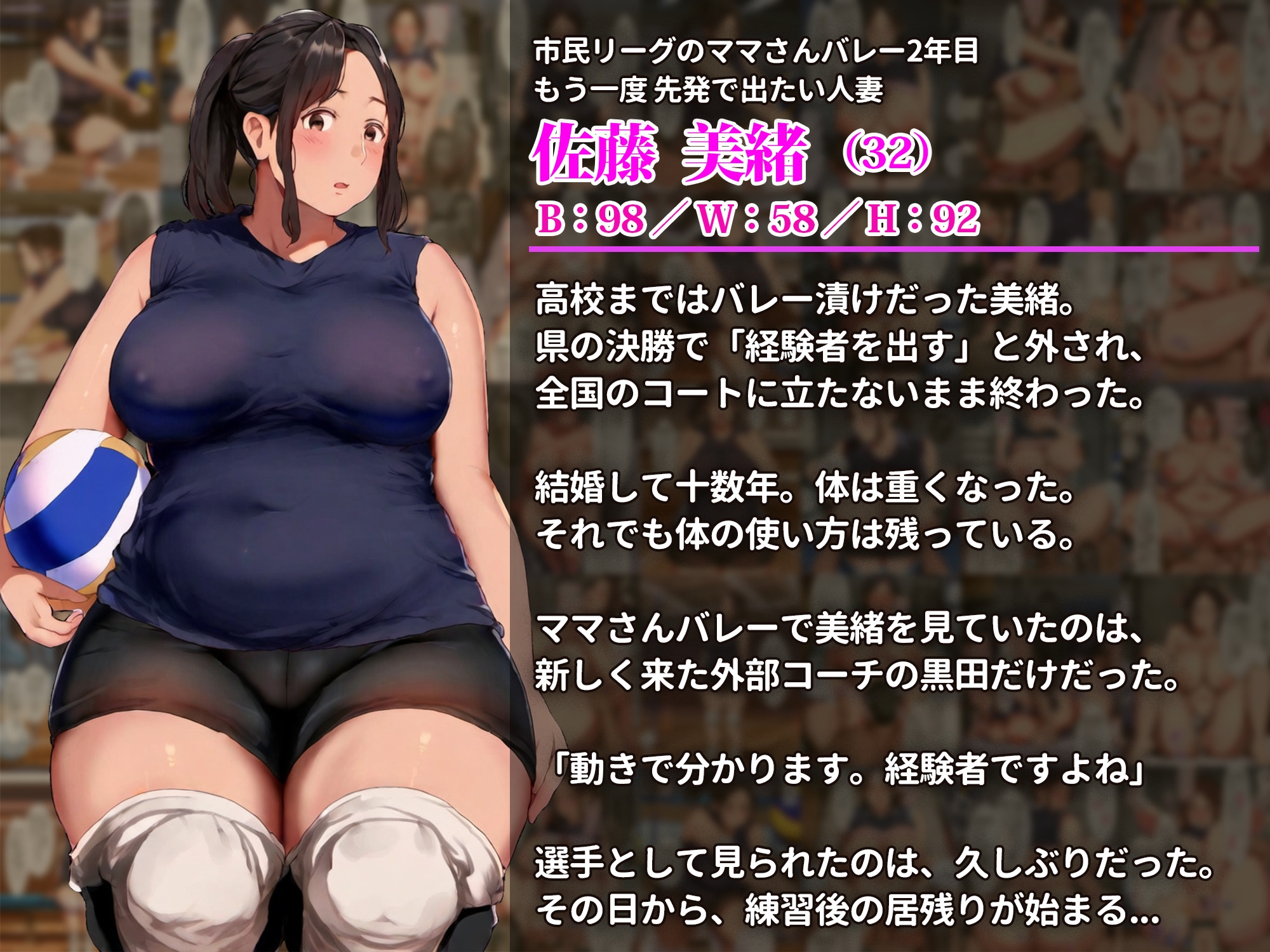 人妻指導～先発の席が欲しい人妻リベロは体育倉庫で"特別指導"を受け入れる～