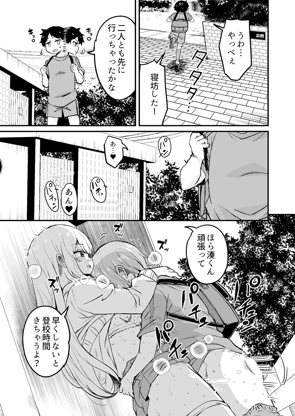 大好きなお姉ちゃんが僕の部屋をヤリ部屋にした話3
