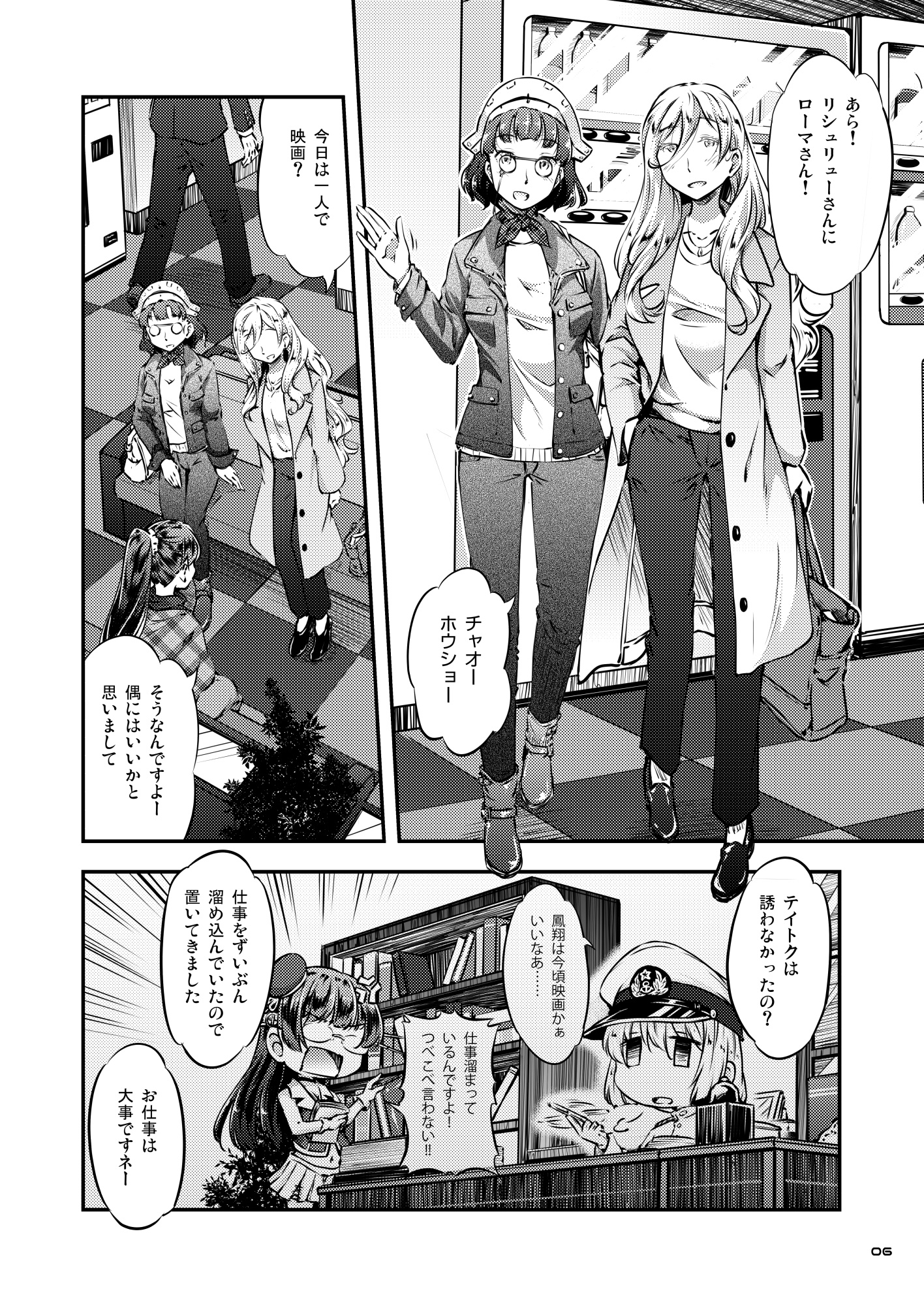 居酒屋鳳翔 12