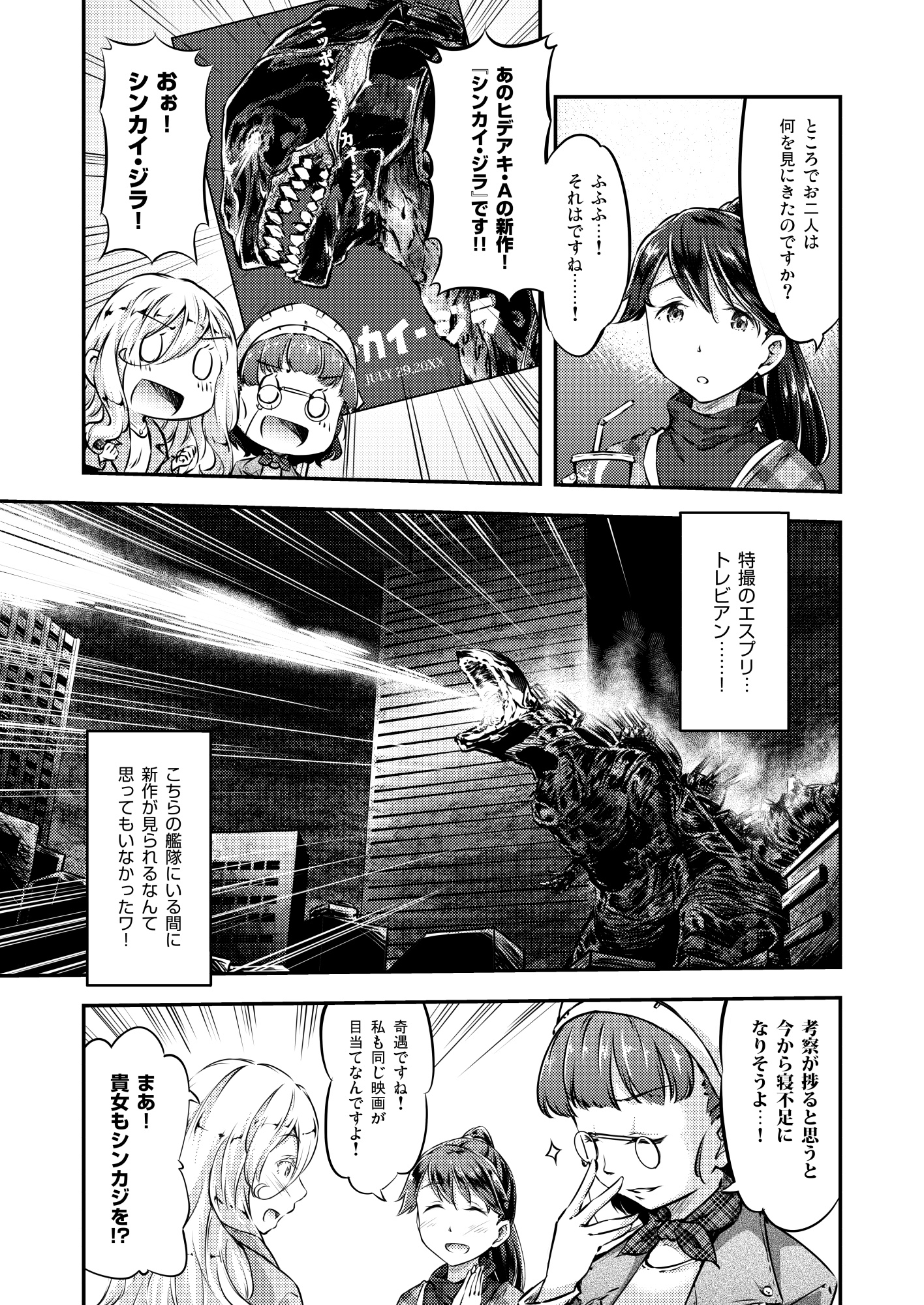 居酒屋鳳翔 12