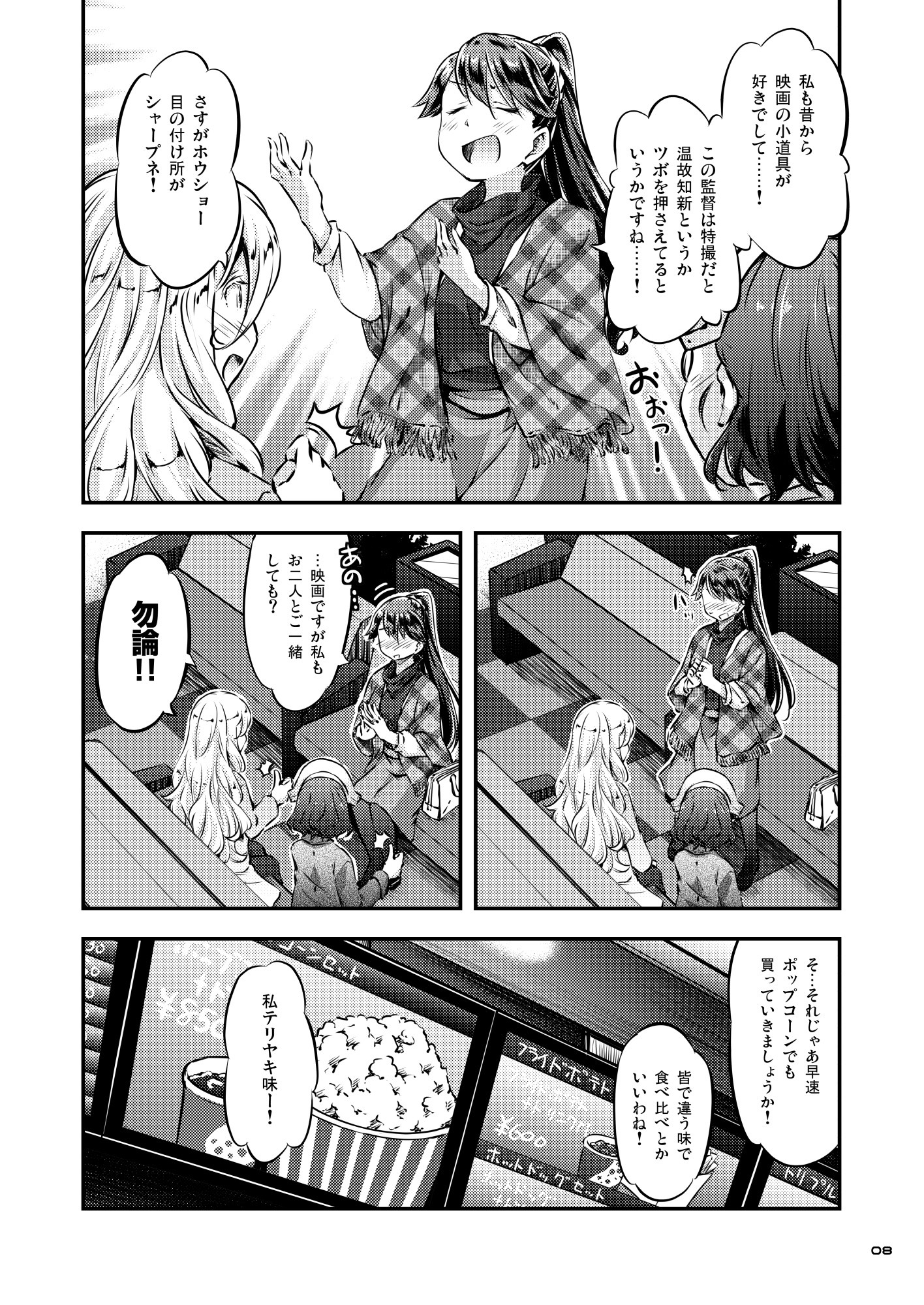 居酒屋鳳翔 12