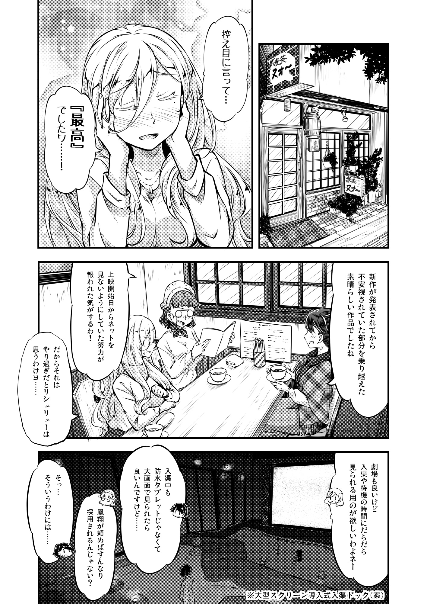 居酒屋鳳翔 12