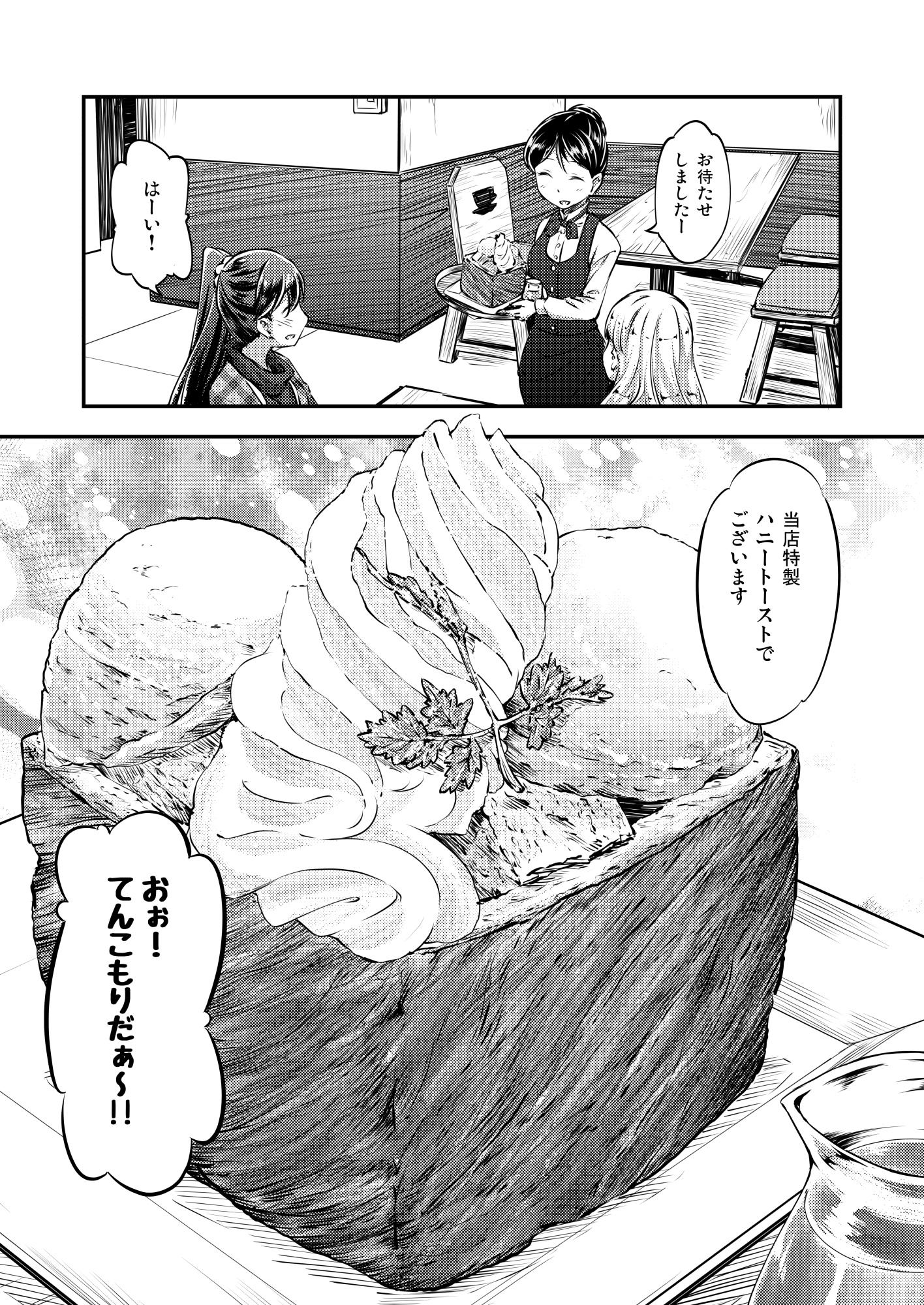 居酒屋鳳翔 12