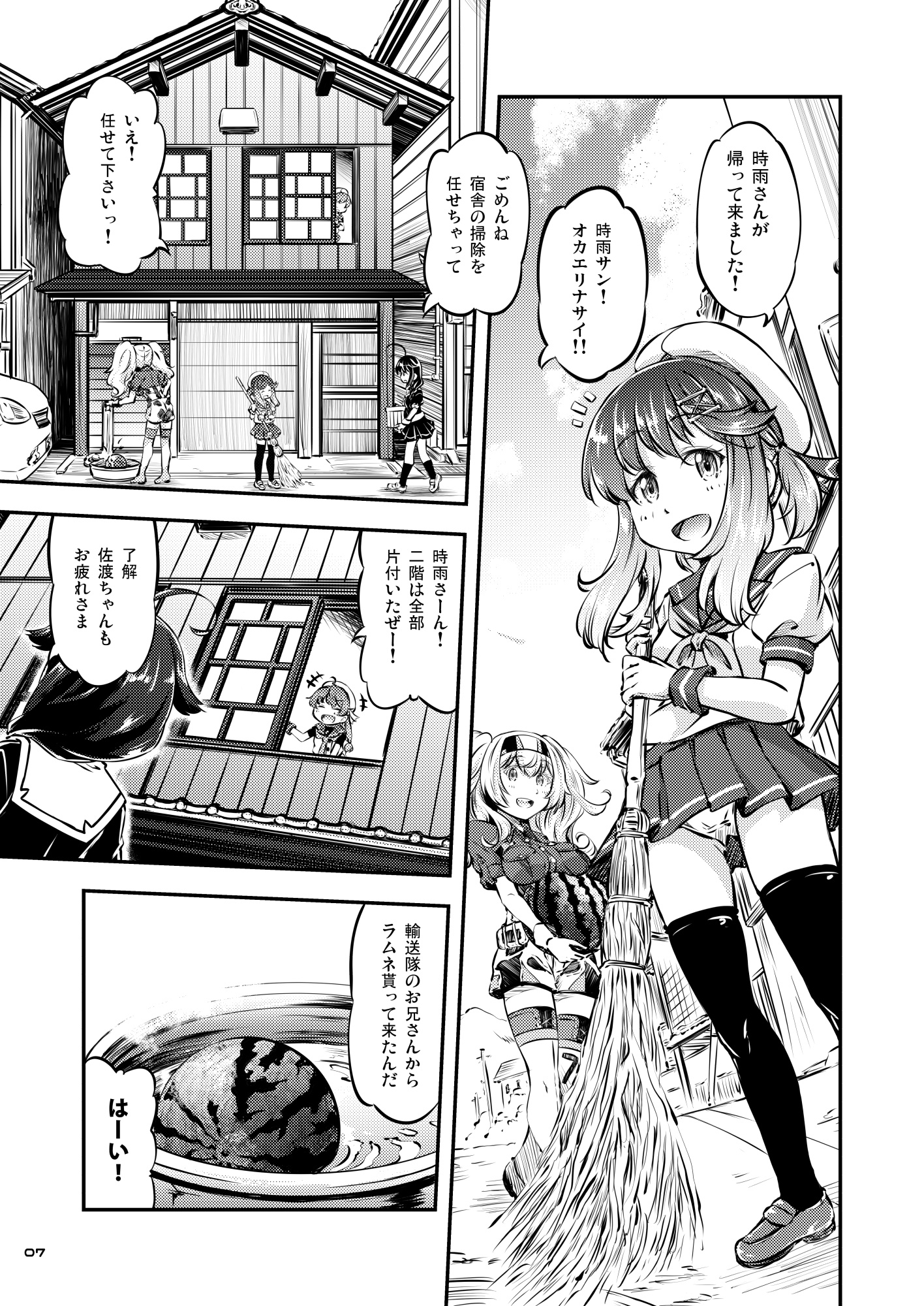 居酒屋鳳翔 13