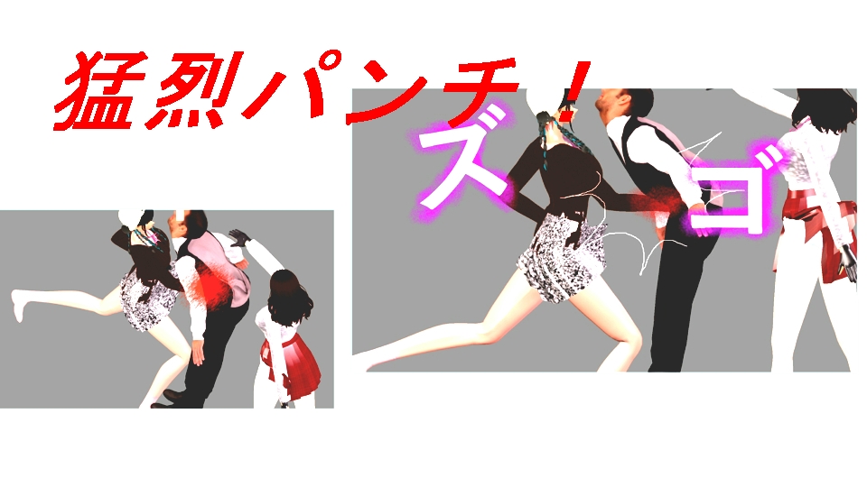 男リンチシーン
