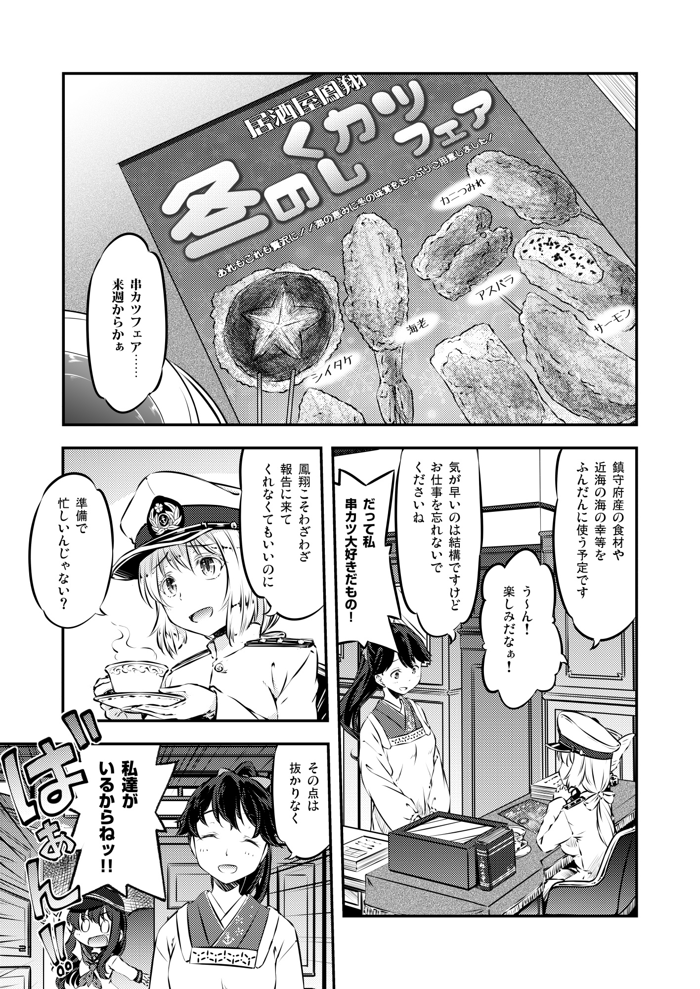 居酒屋鳳翔 14