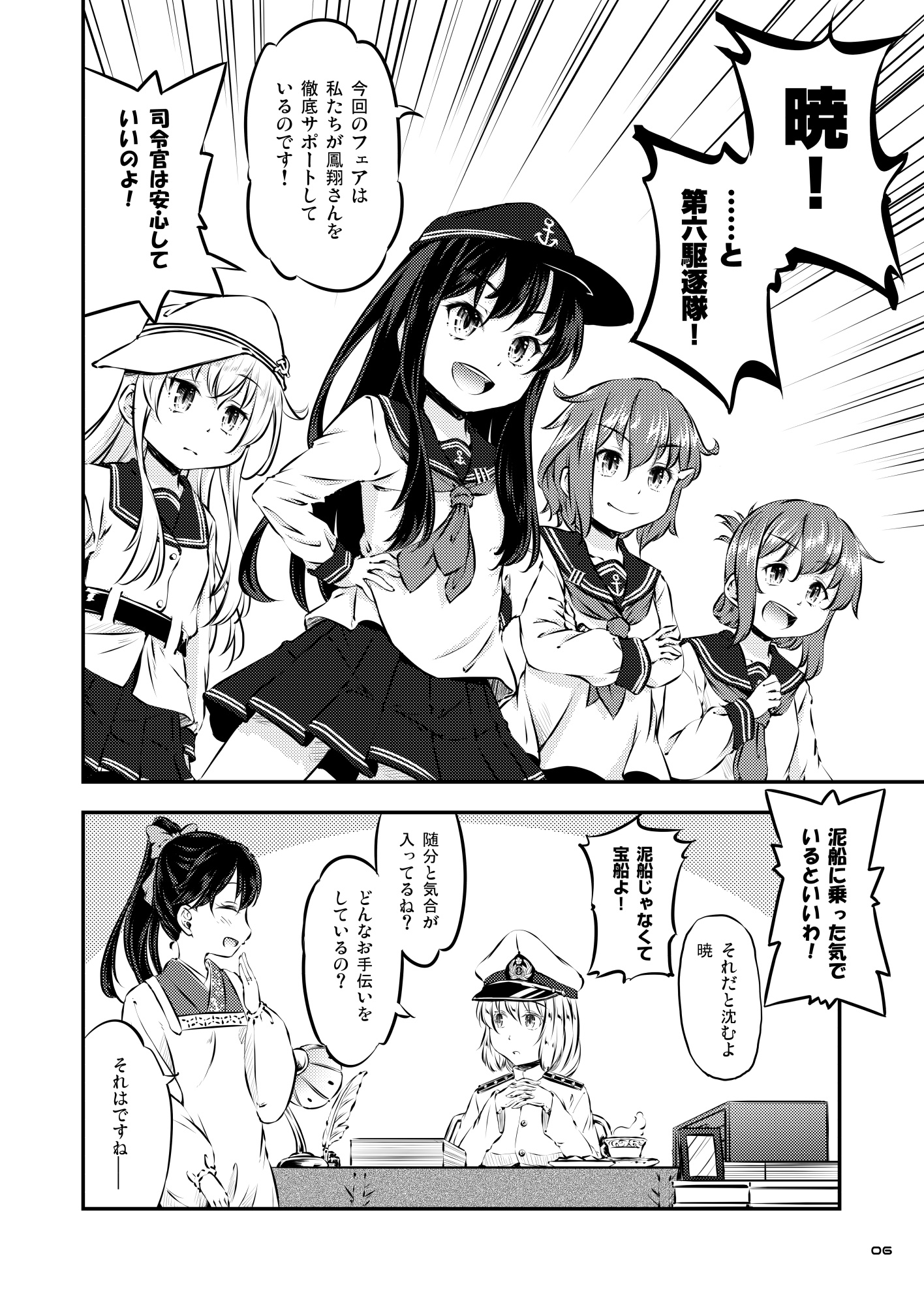 居酒屋鳳翔 14