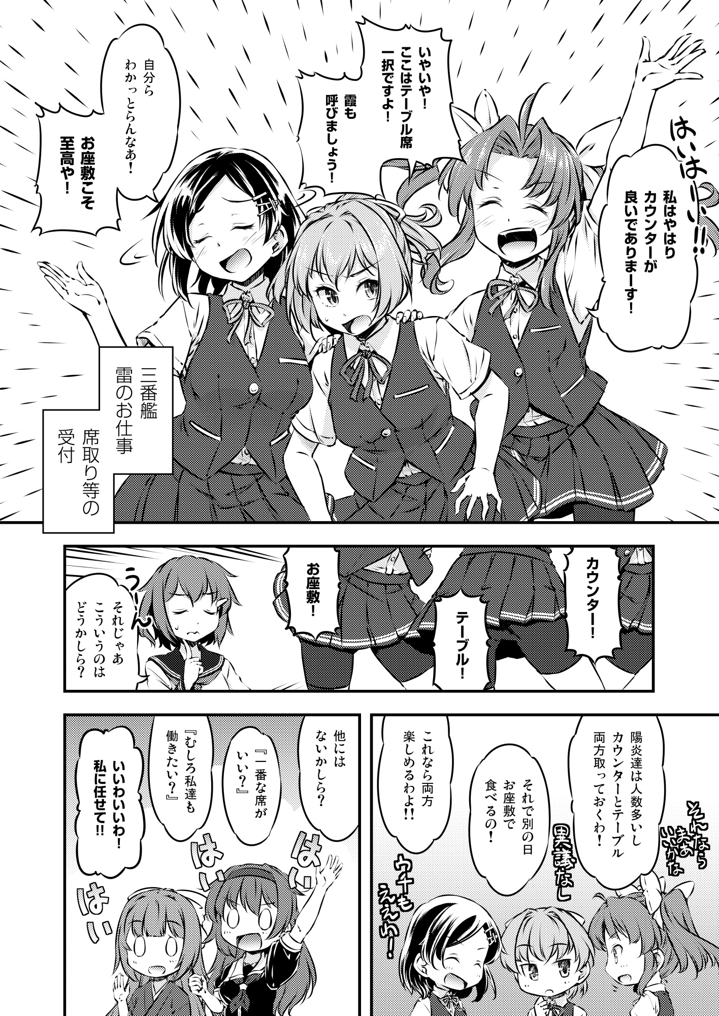 居酒屋鳳翔 14