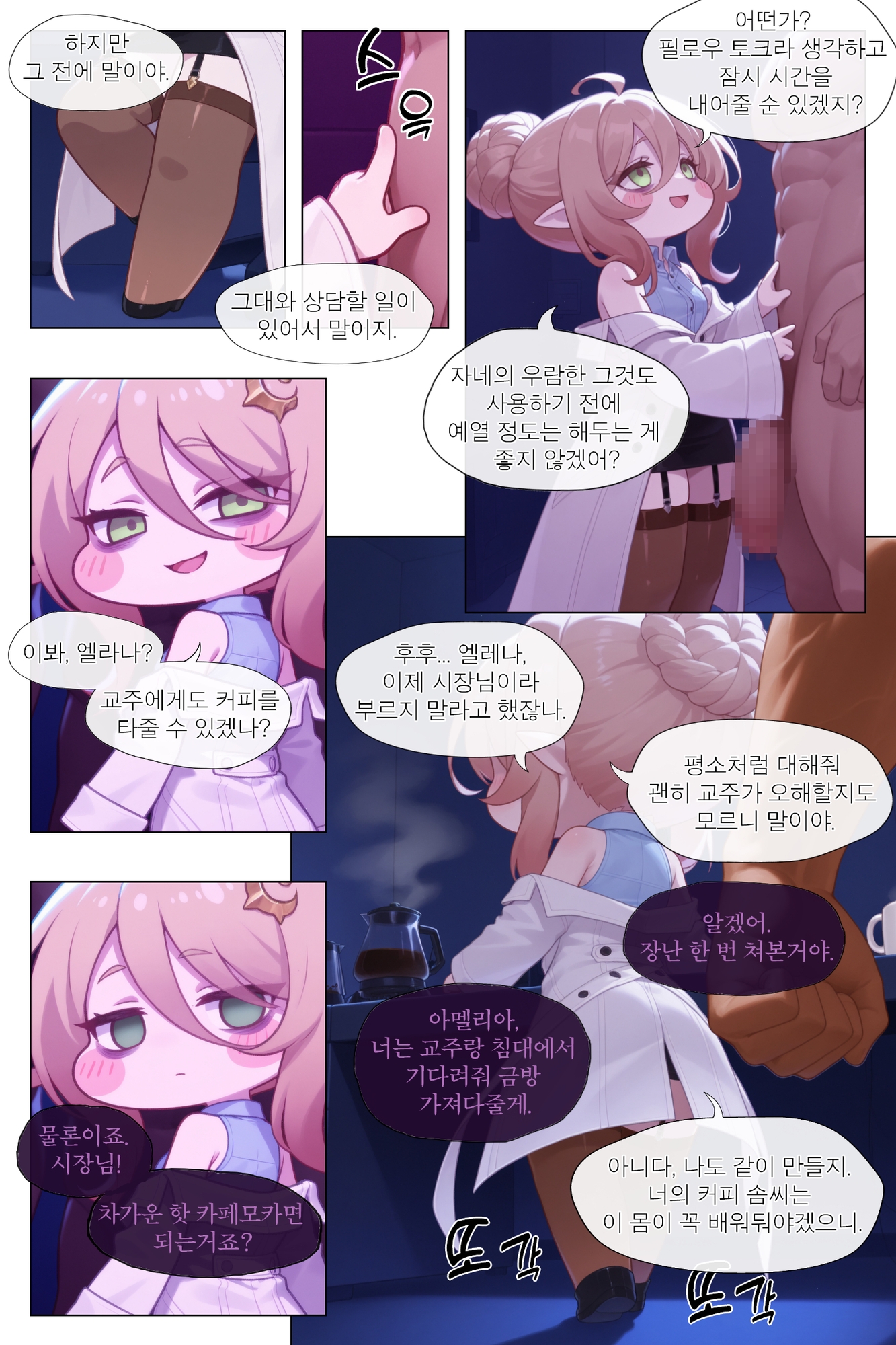 ○멜리아의 성노○가 됨