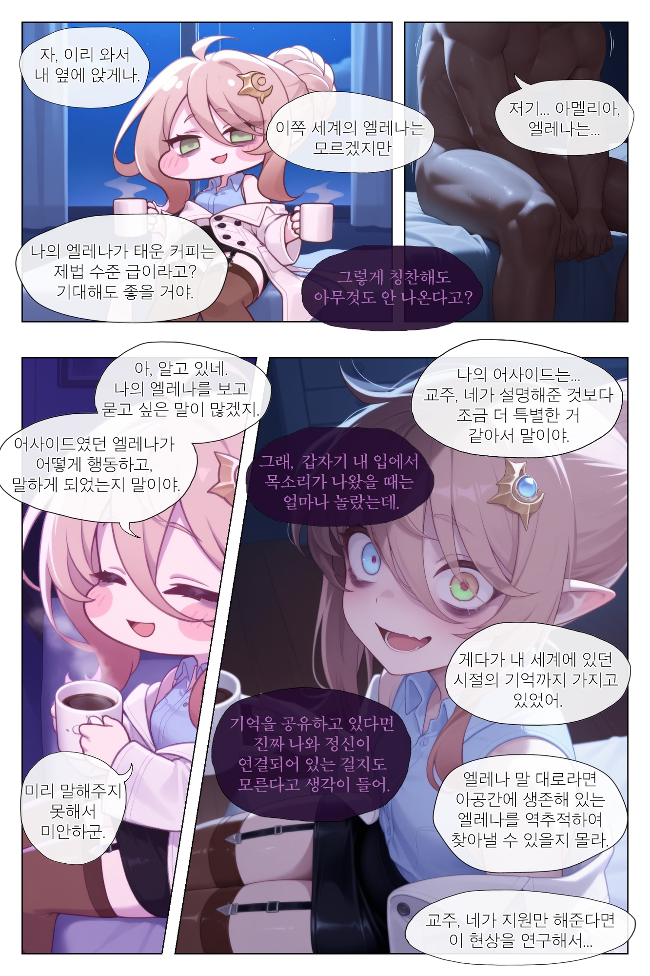 ○멜리아의 성노○가 됨