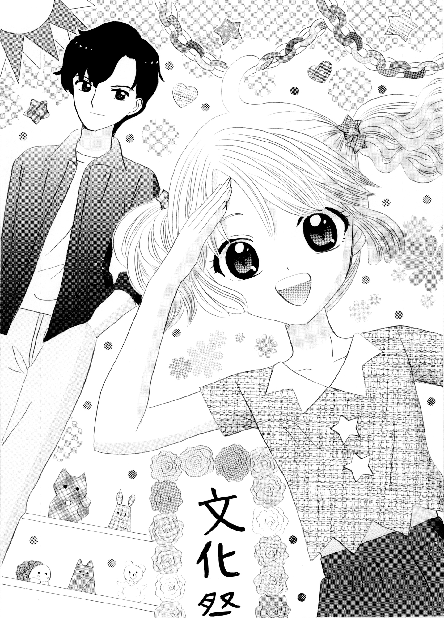 夢狩りっ娘 全編オール手書き5 – Preview 3