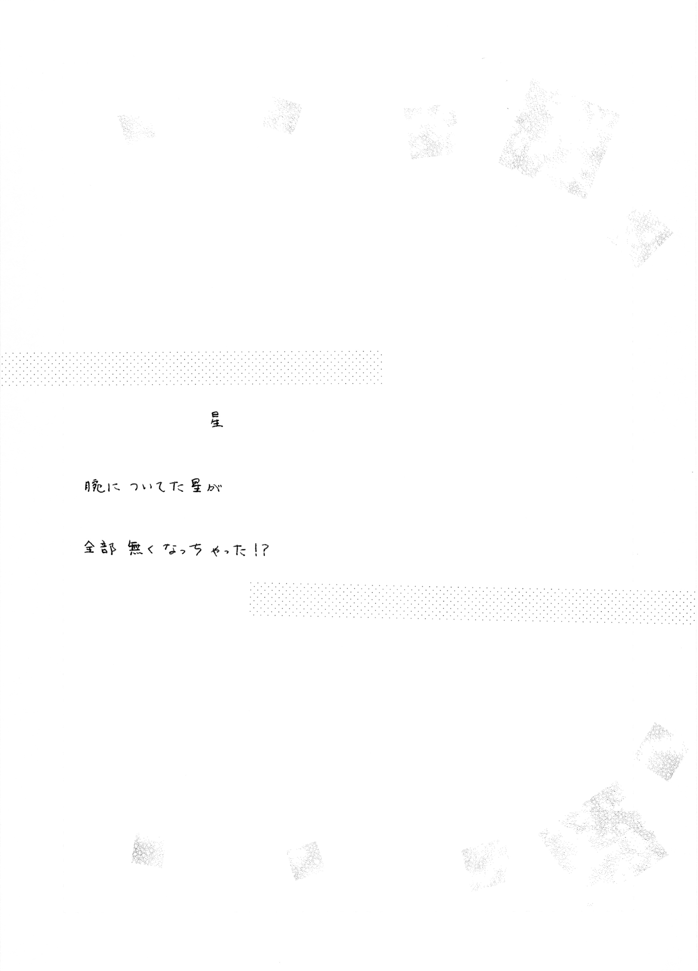 夢狩りっ娘 全編オール手書き20 – Preview 2