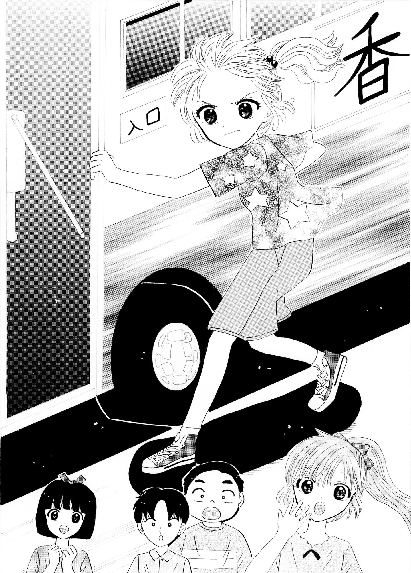夢狩りっ娘 全編オール手書き25 – Preview 3