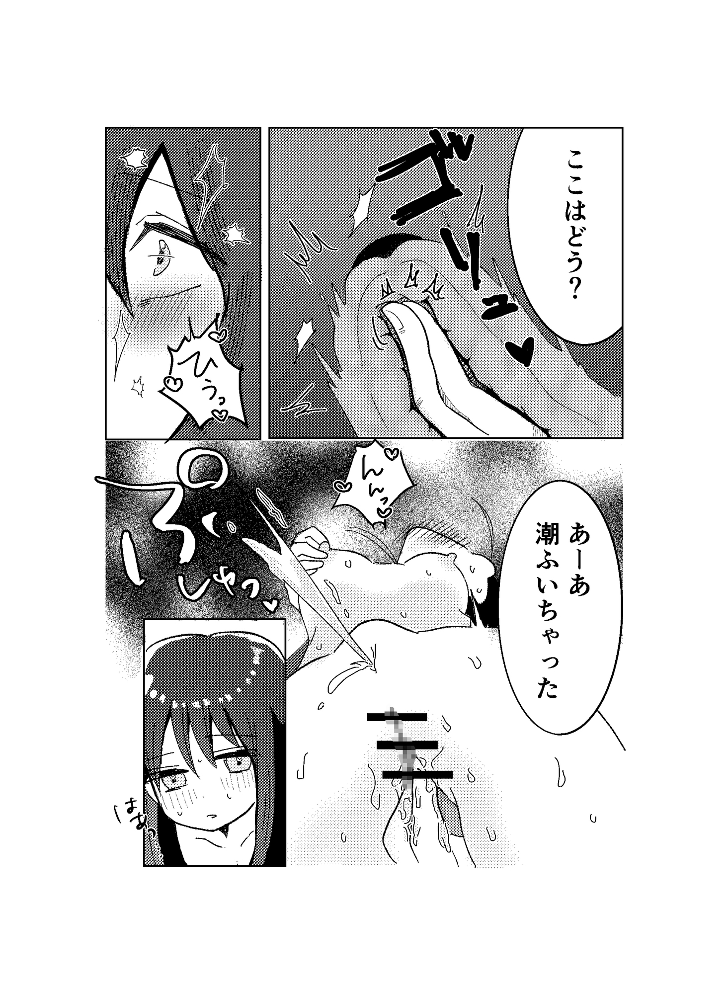 素直に誘えない彼女ちゃん