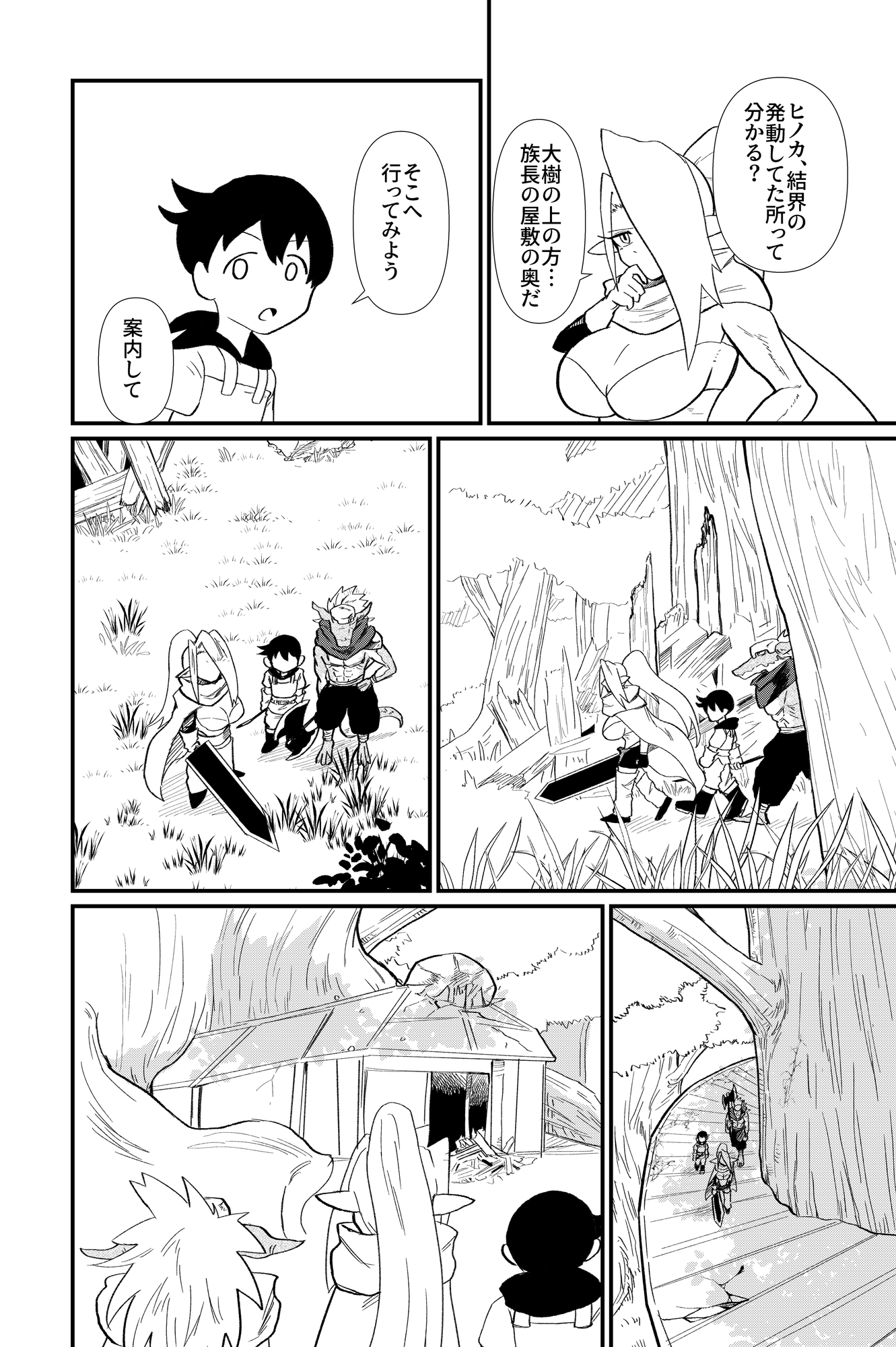 前衛職のエルフ5