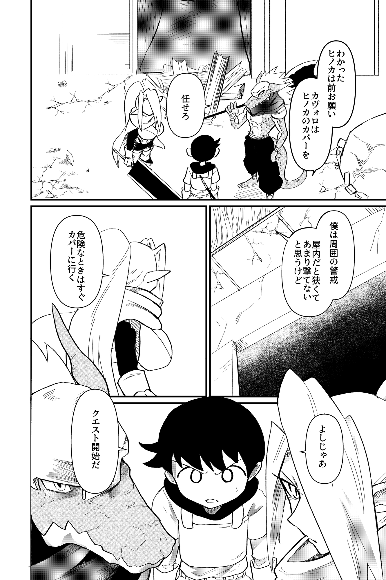 前衛職のエルフ5