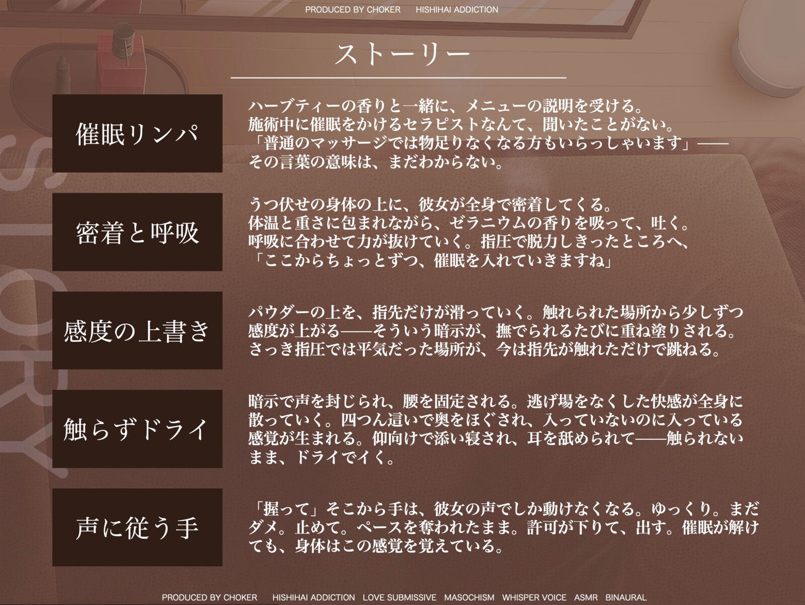 【感度3倍↑】耳を舐めながら催○をかけてくるメンエス嬢の爆イキ性感マゾ施術～おかしくなる、おかしくなるっ…♡～