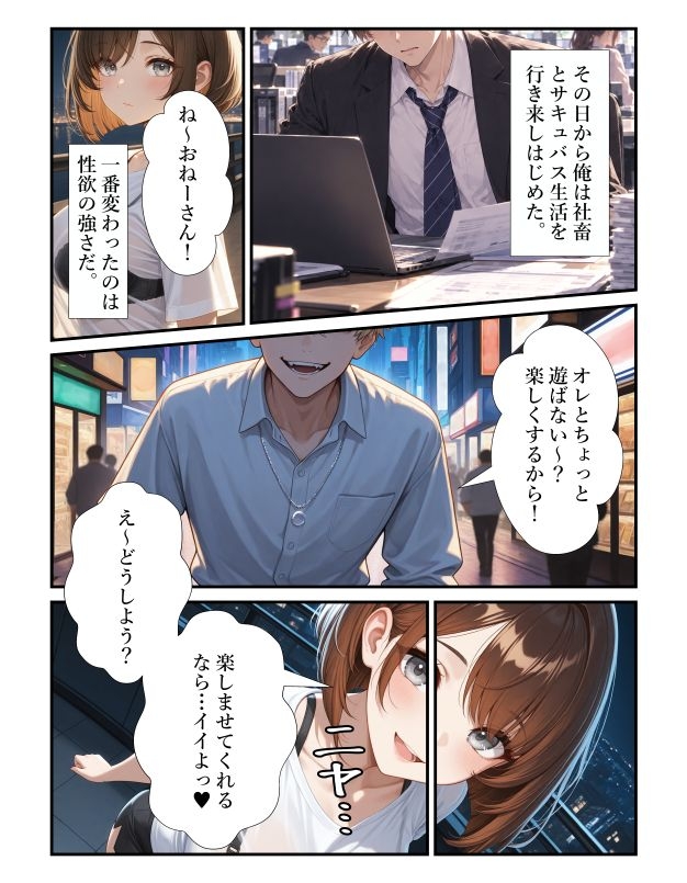 サキュバスに騙された俺気づいたらフタナリ美少女！?～受精妊娠で元に戻れないってマジ！?～