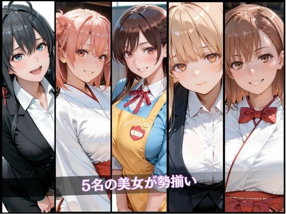 誰もいない場所で働く女を堕とす…清楚なOL・巫女・保育士を次々と●かす