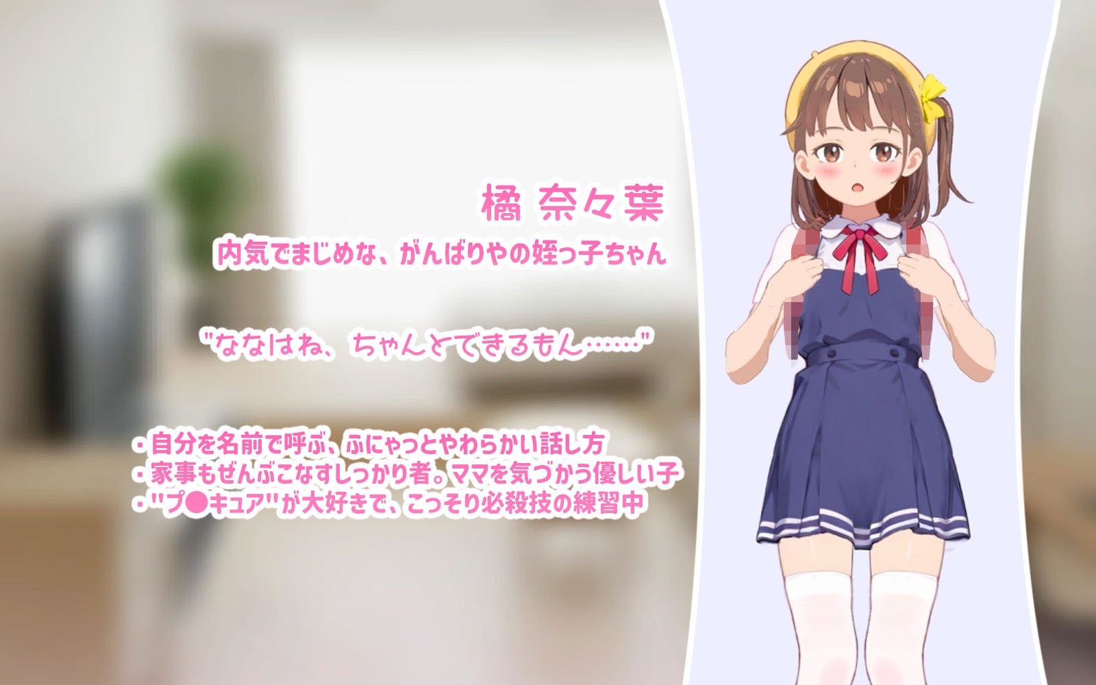 【中国語(簡体版)】ママに内緒で姪っ子を"ぷにキュア"と騙して種付けする話
