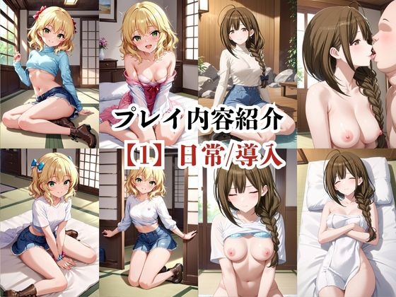 あのヒロインと禁断浮気SEX〜桑○千雪&櫻○桃華編〜 – Preview 5