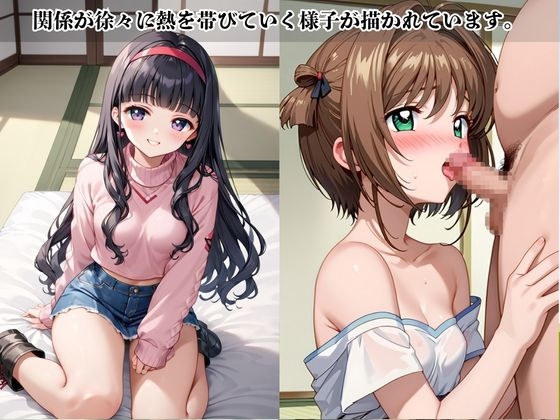 あのヒロインと禁断浮気SEX〜木○本桜&大○寺知世編〜 – Preview 3