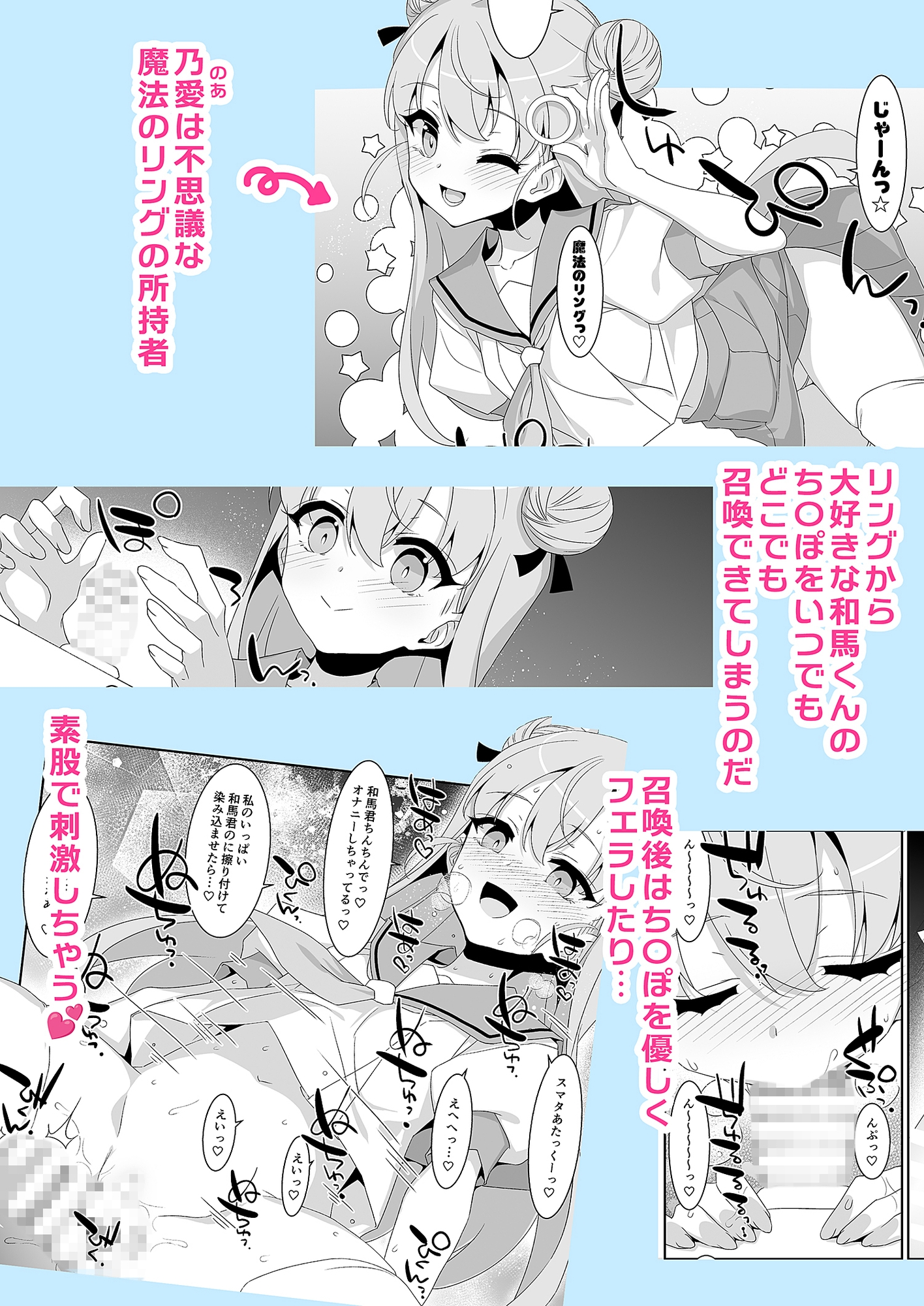 ち〇ぽ召喚♡魔法のリング