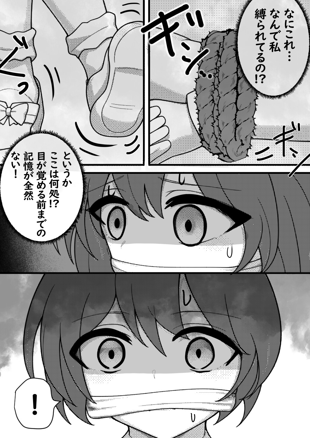 女の子達が縛られ放置されてうんちを漏らしちゃうお話